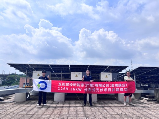 赋能企业降本增效、绿色低碳转型
